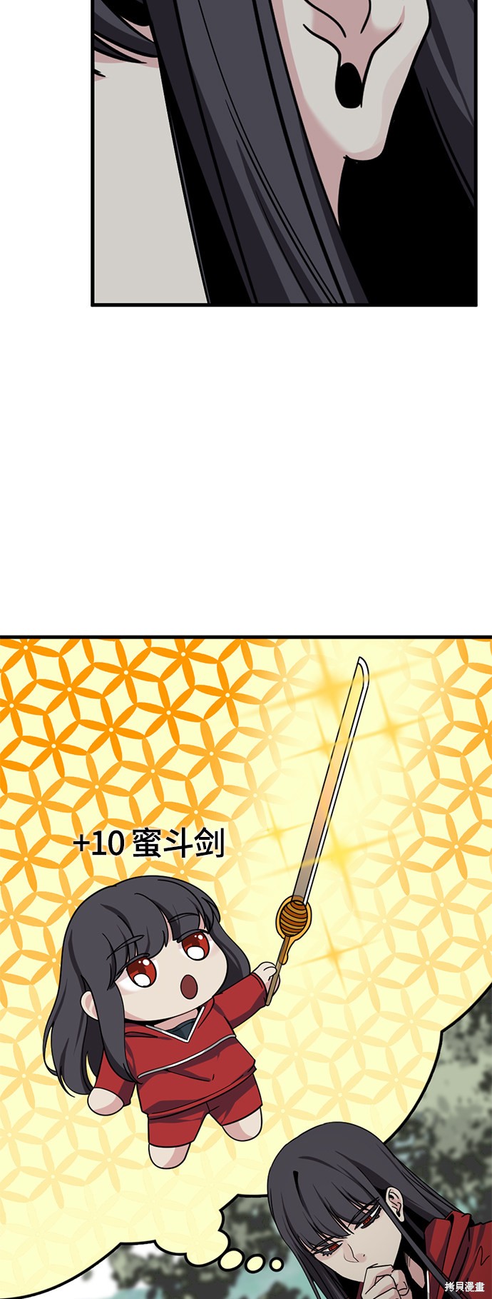 《Hero Killer》漫画最新章节第43话免费下拉式在线观看章节第【24】张图片