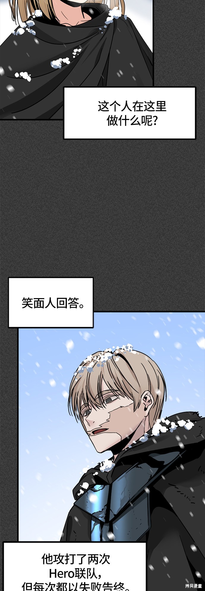 《Hero Killer》漫画最新章节第20话免费下拉式在线观看章节第【45】张图片