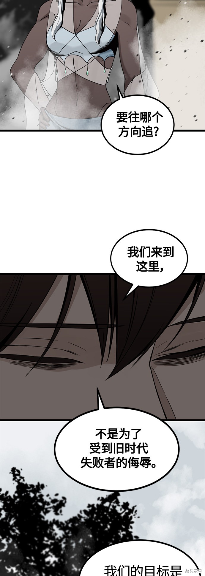 《Hero Killer》漫画最新章节第66话免费下拉式在线观看章节第【70】张图片