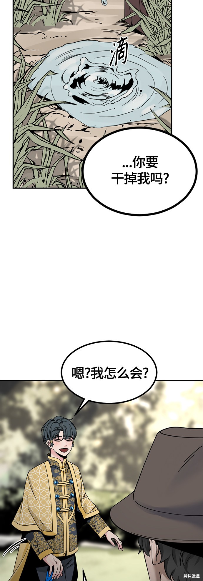 《Hero Killer》漫画最新章节第37话免费下拉式在线观看章节第【27】张图片
