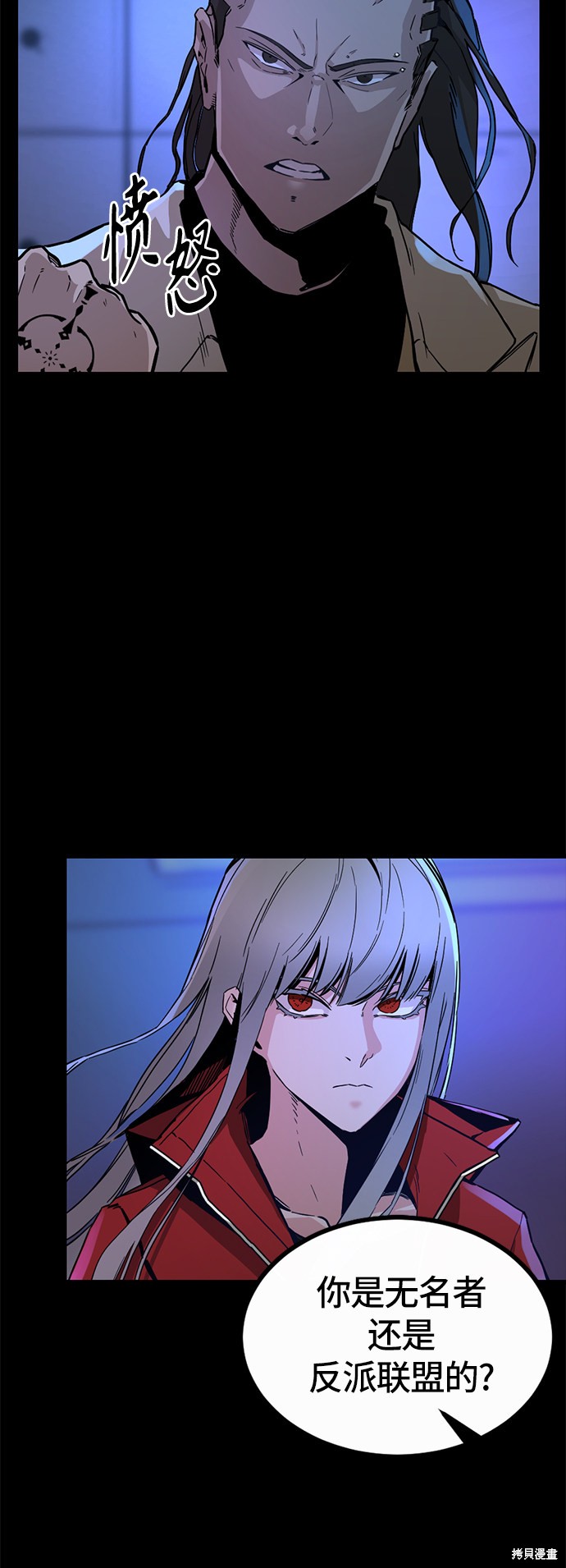 《Hero Killer》漫画最新章节第1话免费下拉式在线观看章节第【69】张图片