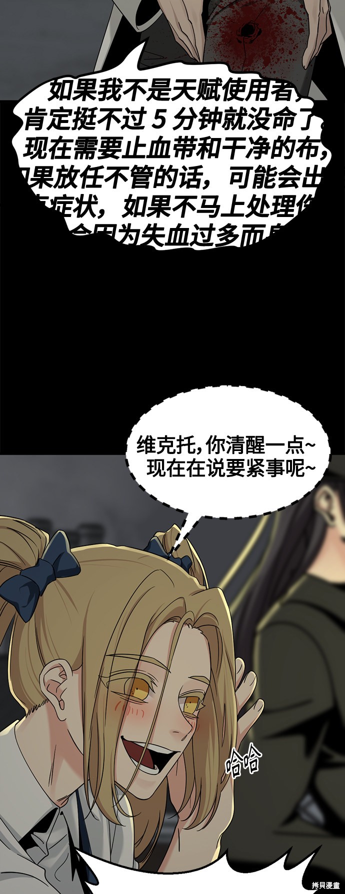 《Hero Killer》漫画最新章节第56话免费下拉式在线观看章节第【13】张图片