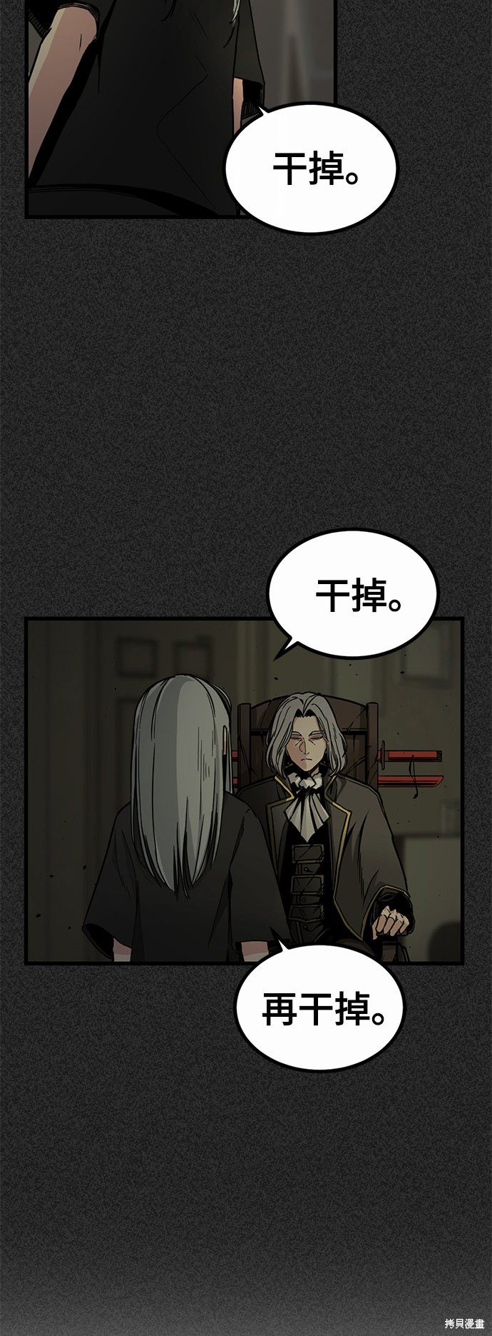 《Hero Killer》漫画最新章节第2话免费下拉式在线观看章节第【9】张图片