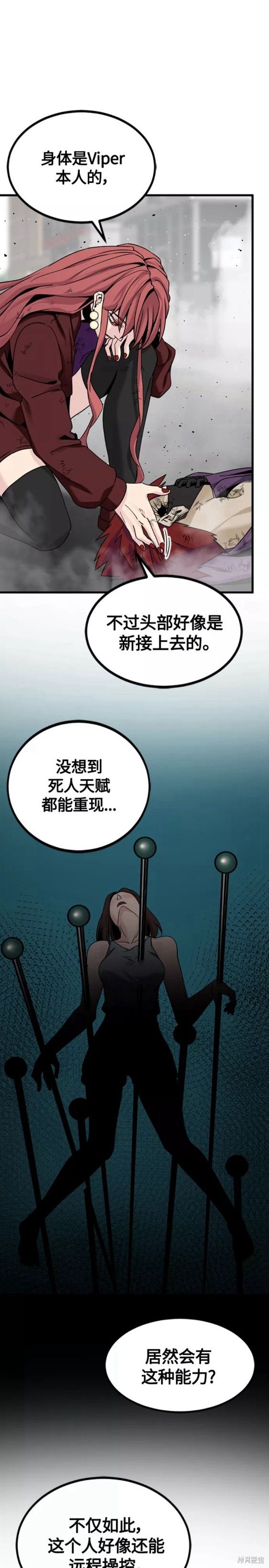 《Hero Killer》漫画最新章节第91话免费下拉式在线观看章节第【4】张图片