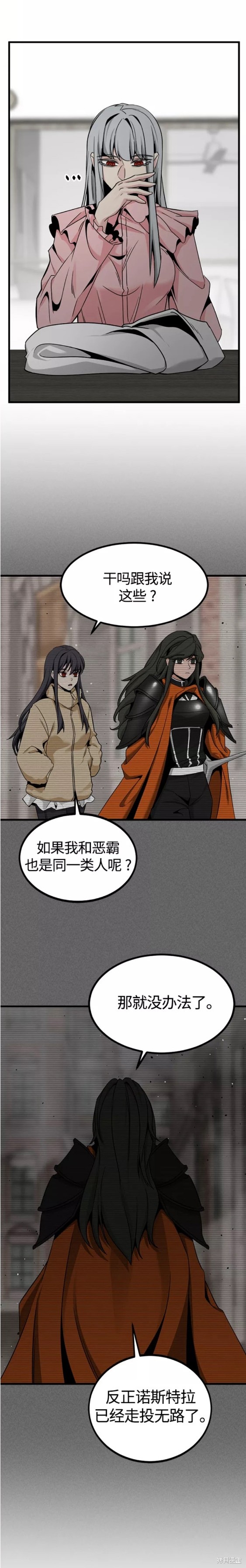 《Hero Killer》漫画最新章节第96话免费下拉式在线观看章节第【12】张图片