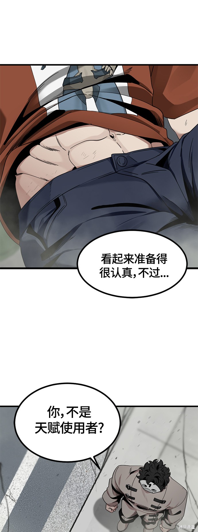 《Hero Killer》漫画最新章节第61话免费下拉式在线观看章节第【33】张图片
