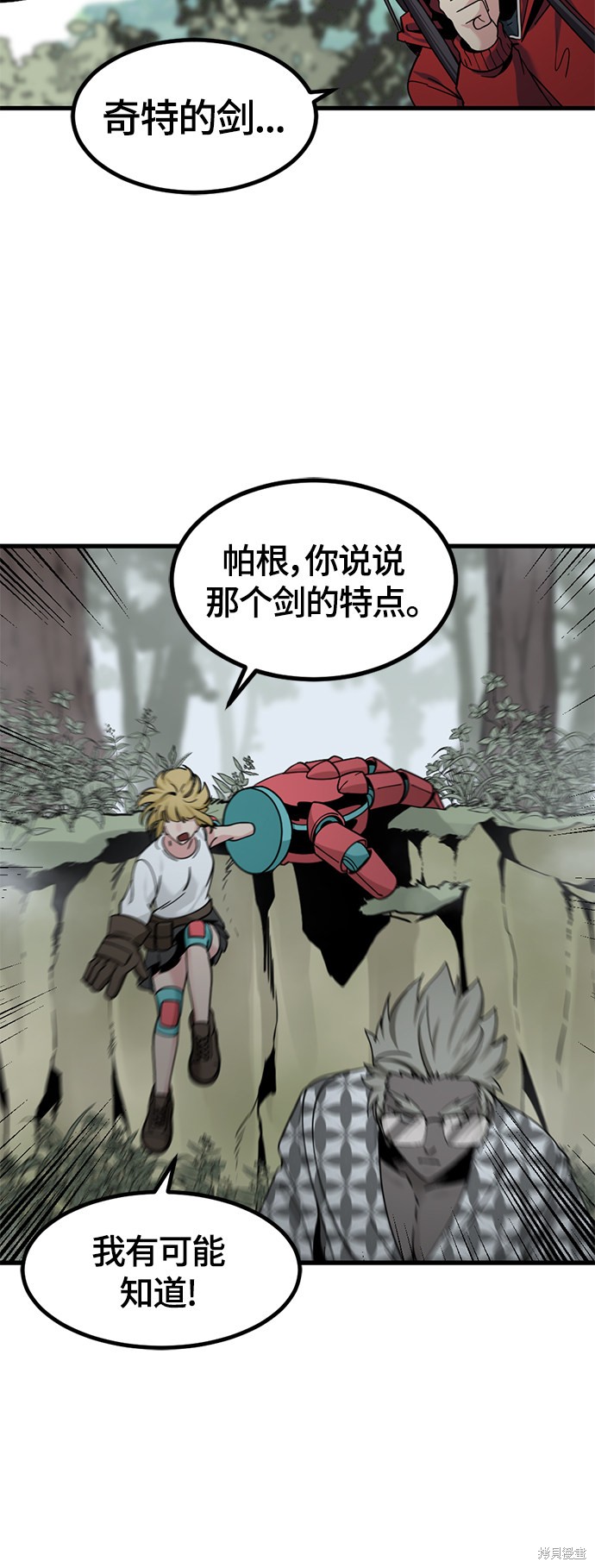 《Hero Killer》漫画最新章节第43话免费下拉式在线观看章节第【25】张图片