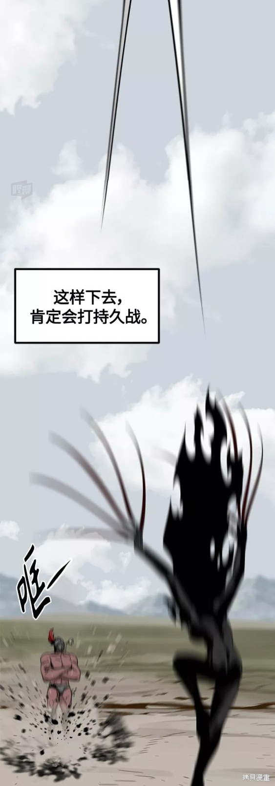 《Hero Killer》漫画最新章节第68话免费下拉式在线观看章节第【42】张图片
