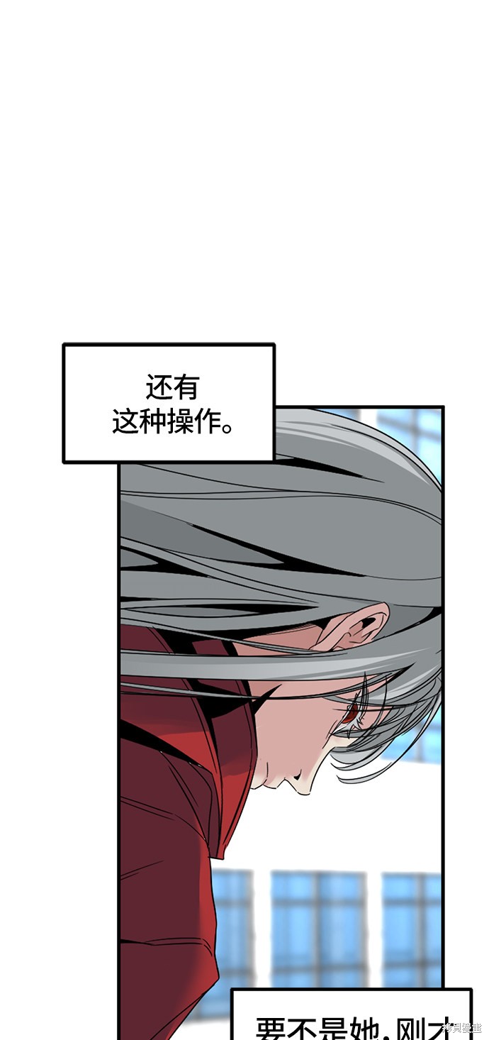 《Hero Killer》漫画最新章节第16话免费下拉式在线观看章节第【66】张图片