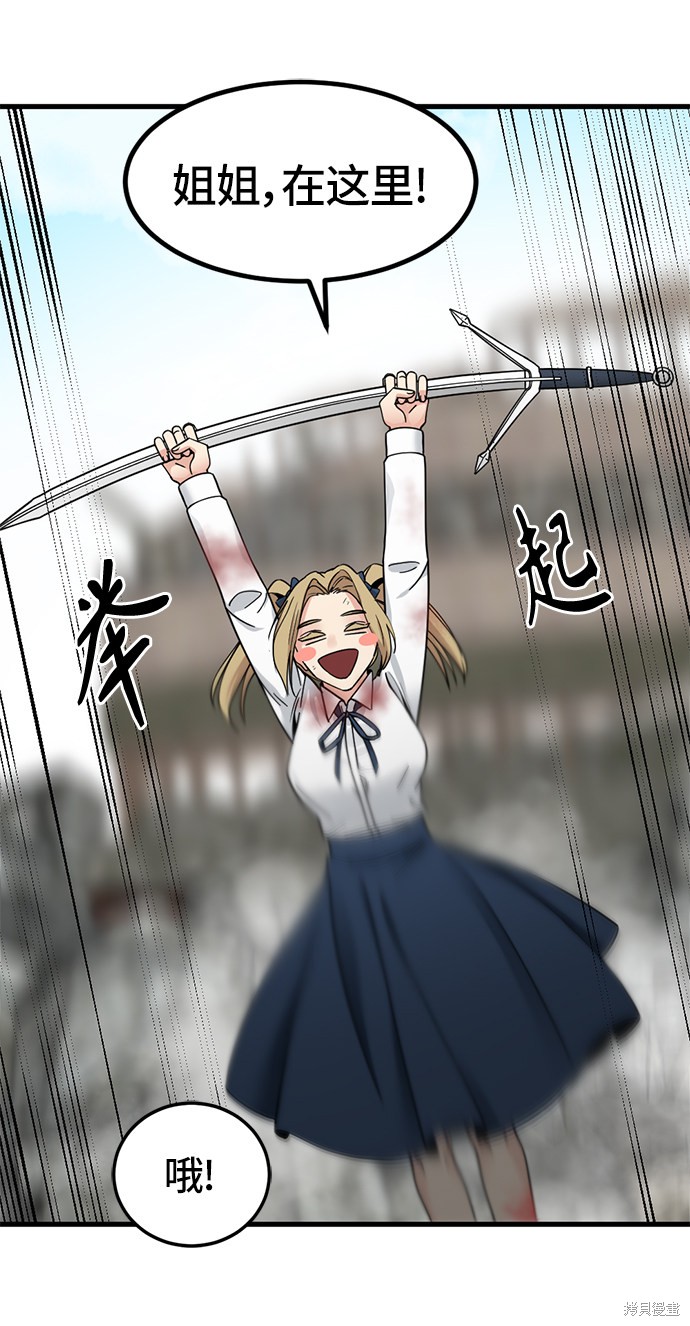 《Hero Killer》漫画最新章节第27话免费下拉式在线观看章节第【64】张图片