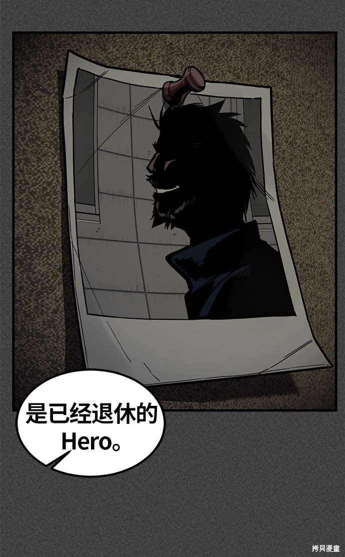 《Hero Killer》漫画最新章节第9话免费下拉式在线观看章节第【59】张图片