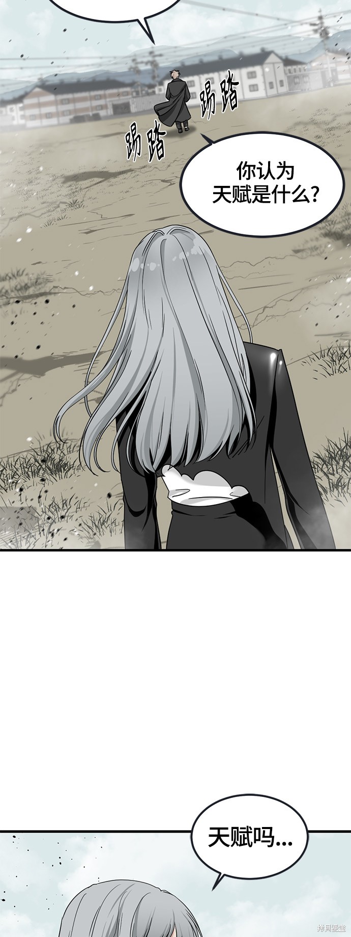 《Hero Killer》漫画最新章节第57话免费下拉式在线观看章节第【4】张图片