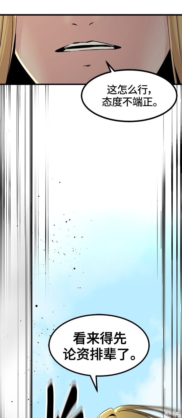 《Hero Killer》漫画最新章节第27话免费下拉式在线观看章节第【38】张图片