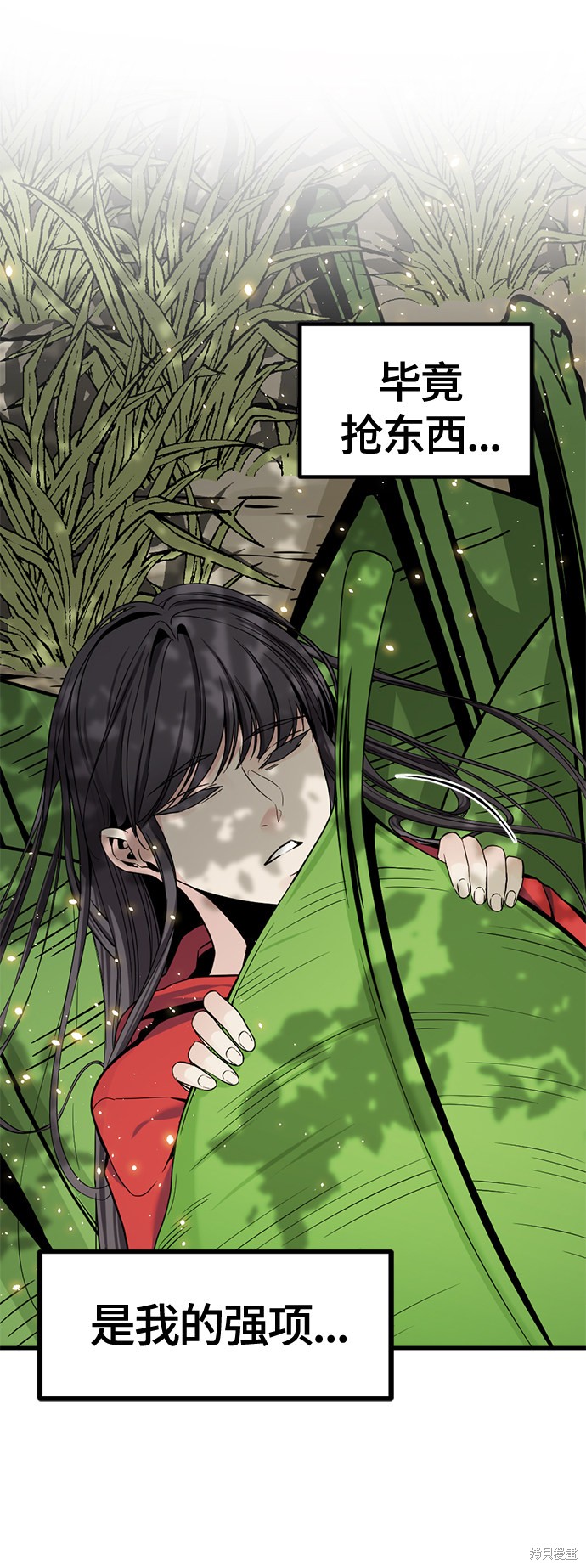 《Hero Killer》漫画最新章节第38话免费下拉式在线观看章节第【38】张图片