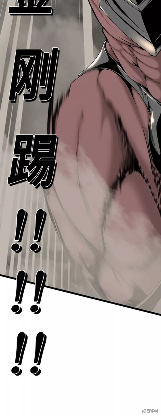 《Hero Killer》漫画最新章节第67话免费下拉式在线观看章节第【59】张图片