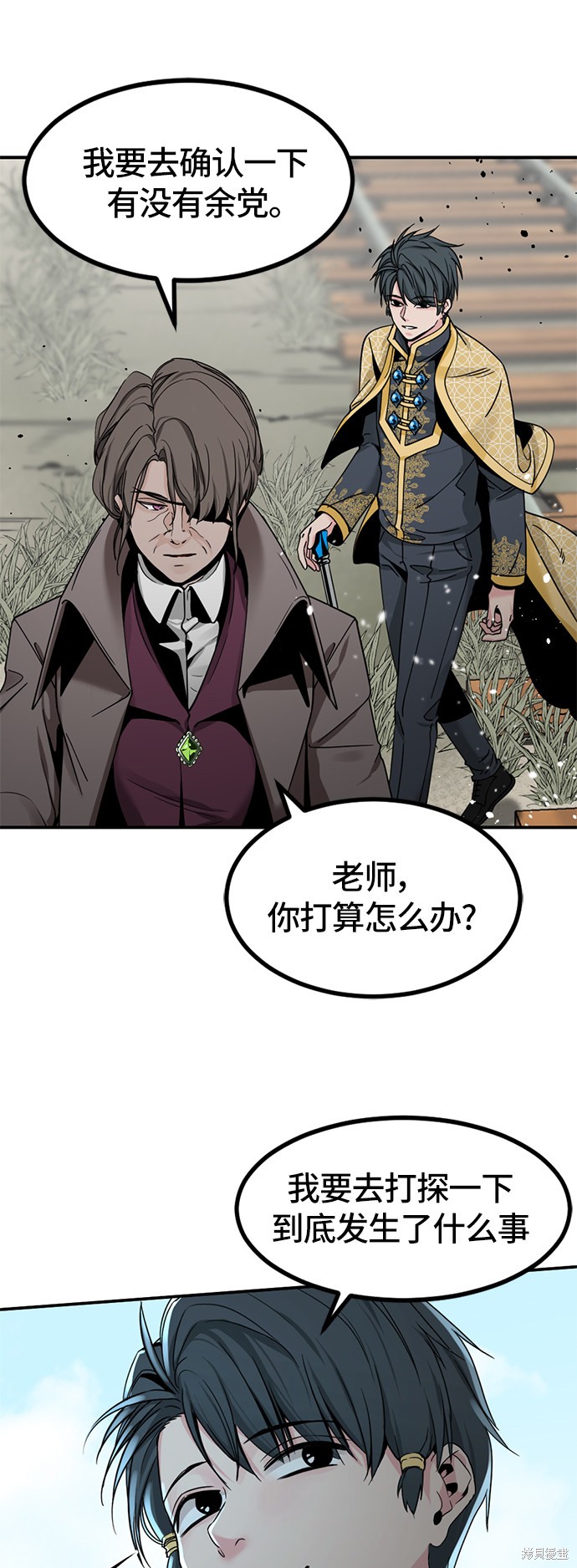 《Hero Killer》漫画最新章节第35话免费下拉式在线观看章节第【11】张图片