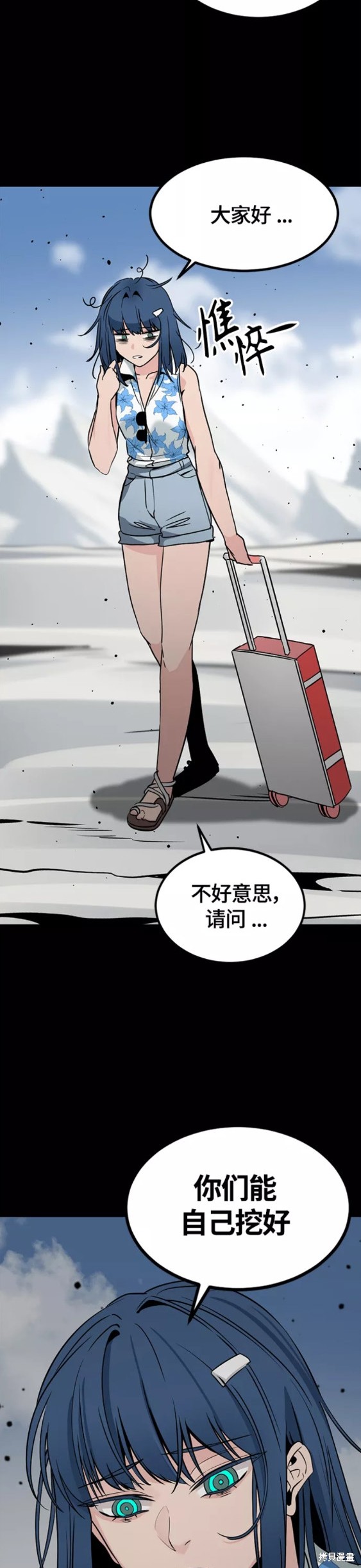 《Hero Killer》漫画最新章节第75话免费下拉式在线观看章节第【39】张图片