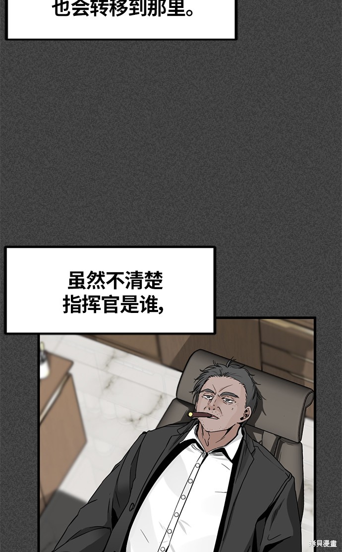《Hero Killer》漫画最新章节第9话免费下拉式在线观看章节第【55】张图片