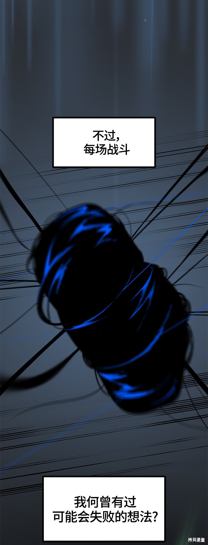 《Hero Killer》漫画最新章节第57话免费下拉式在线观看章节第【69】张图片