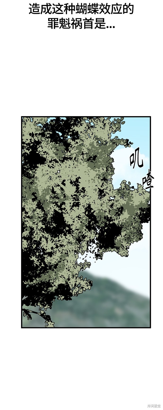 《Hero Killer》漫画最新章节第39话免费下拉式在线观看章节第【25】张图片