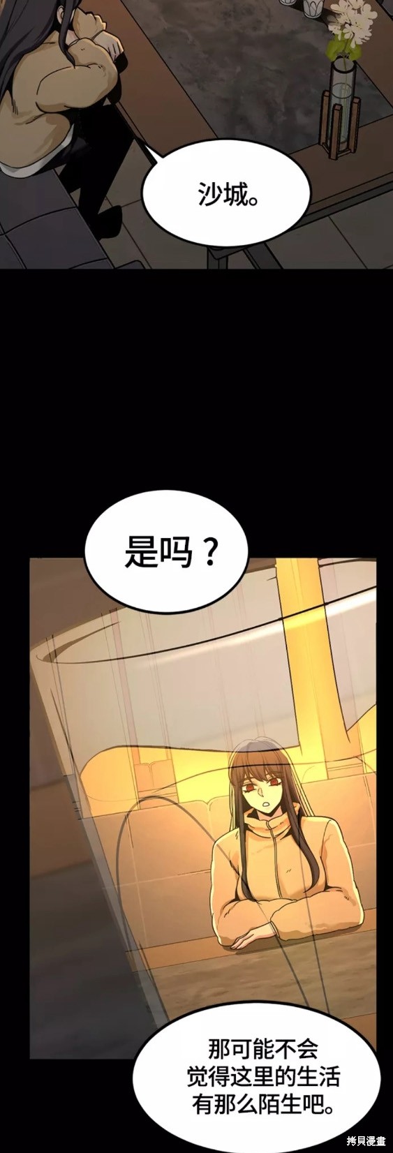 《Hero Killer》漫画最新章节第94话免费下拉式在线观看章节第【28】张图片