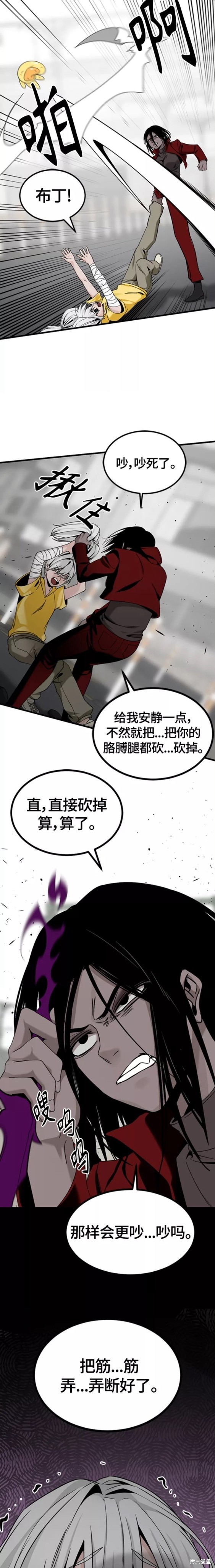 《Hero Killer》漫画最新章节第89话免费下拉式在线观看章节第【11】张图片