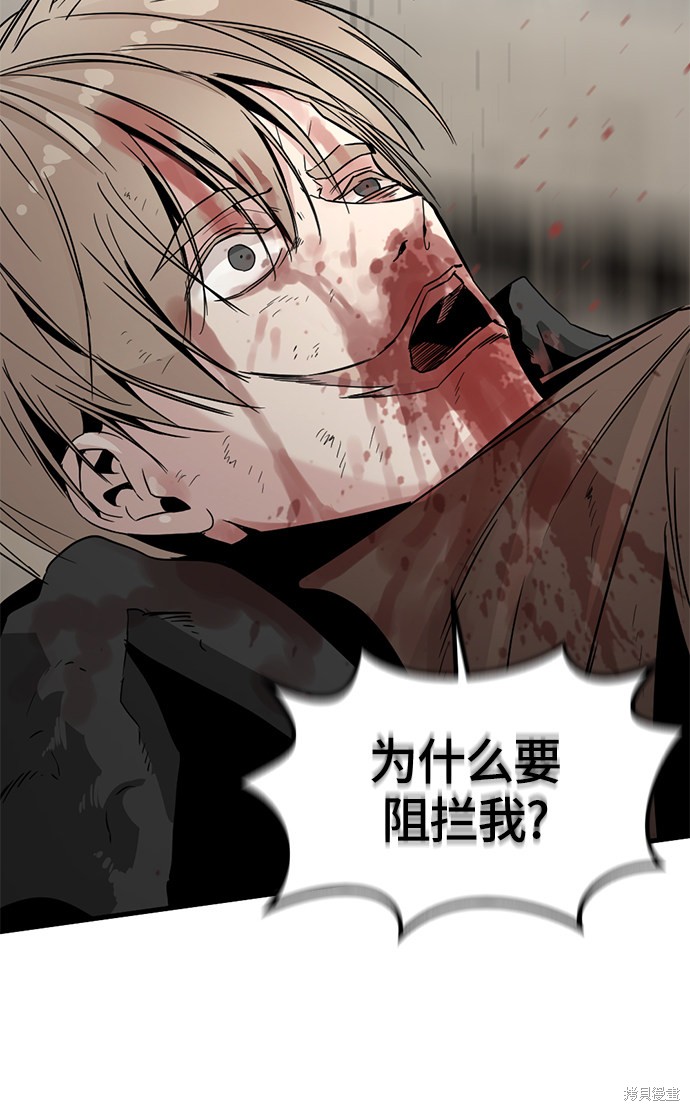 《Hero Killer》漫画最新章节第27话免费下拉式在线观看章节第【81】张图片