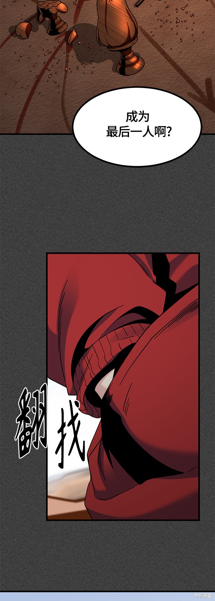 《Hero Killer》漫画最新章节第46话免费下拉式在线观看章节第【13】张图片