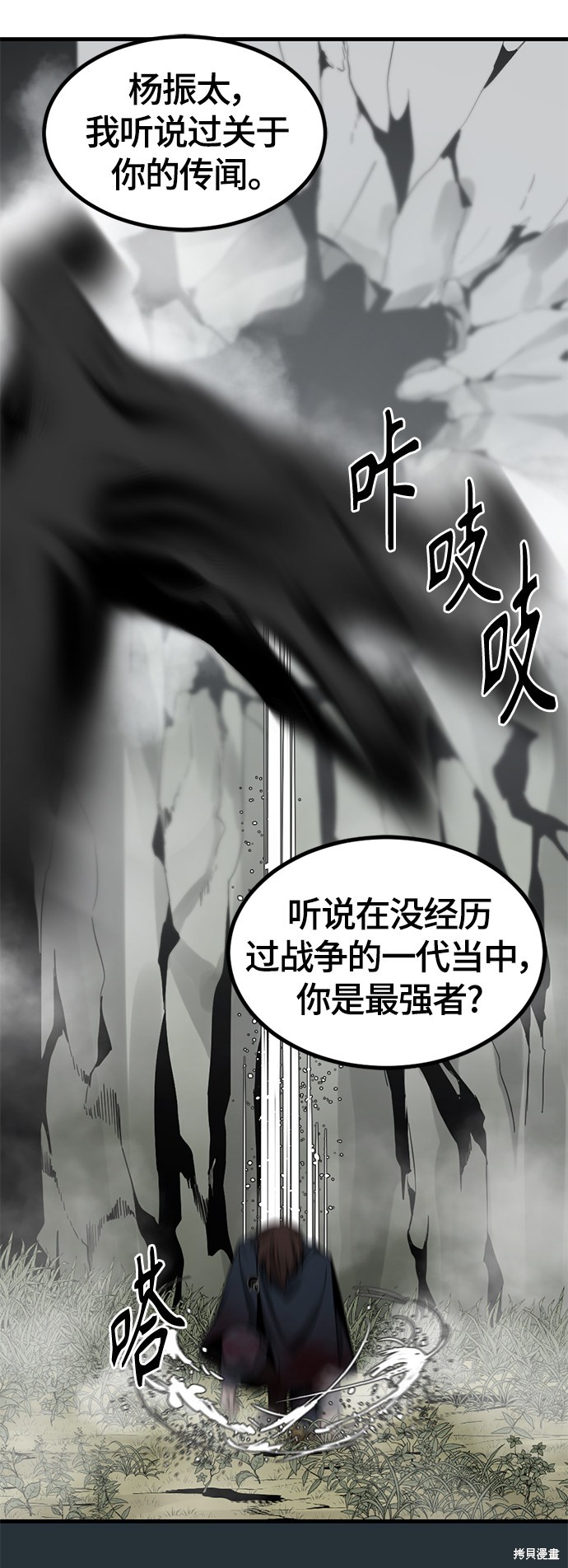 《Hero Killer》漫画最新章节第49话免费下拉式在线观看章节第【29】张图片
