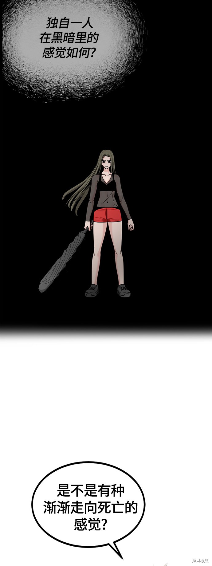 《Hero Killer》漫画最新章节第60话免费下拉式在线观看章节第【63】张图片