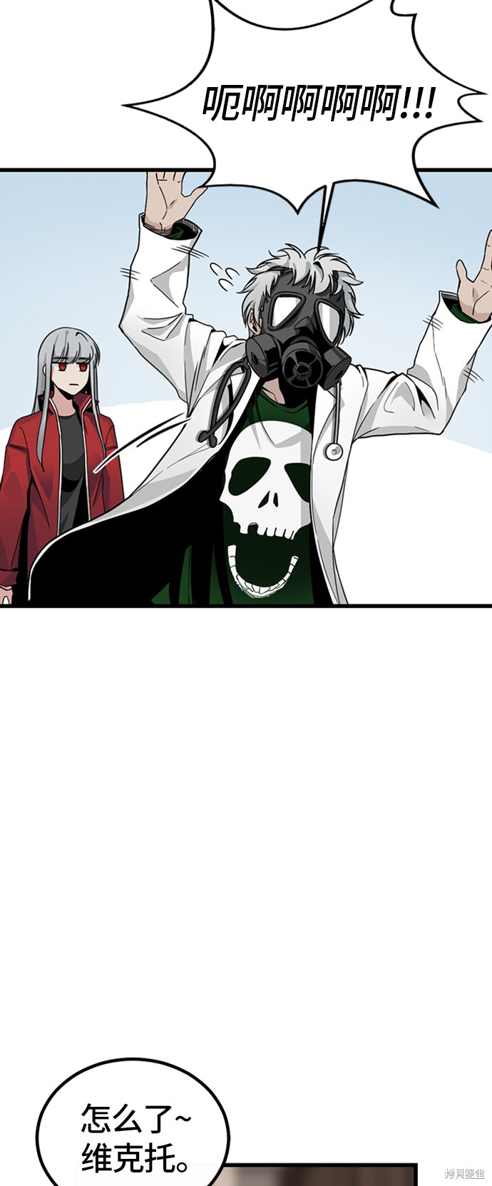 《Hero Killer》漫画最新章节第6话免费下拉式在线观看章节第【56】张图片