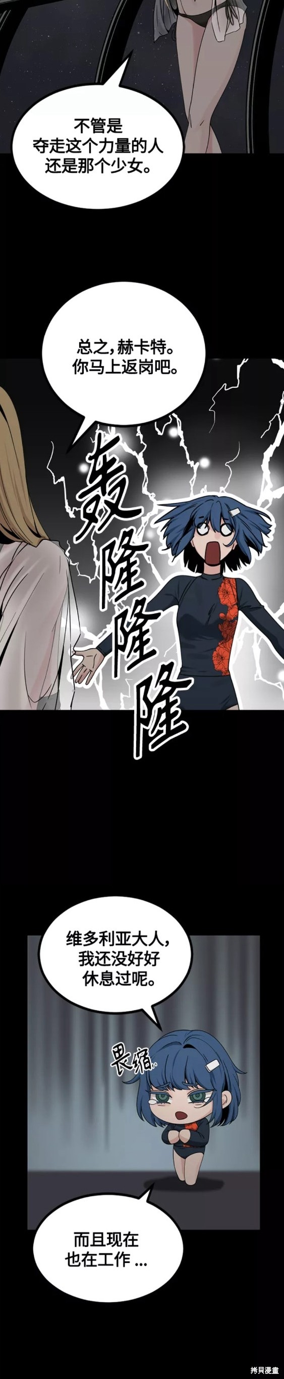 《Hero Killer》漫画最新章节第84话免费下拉式在线观看章节第【28】张图片