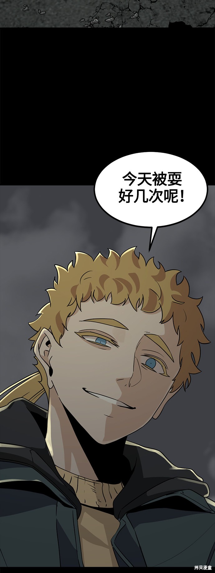 《Hero Killer》漫画最新章节第56话免费下拉式在线观看章节第【46】张图片