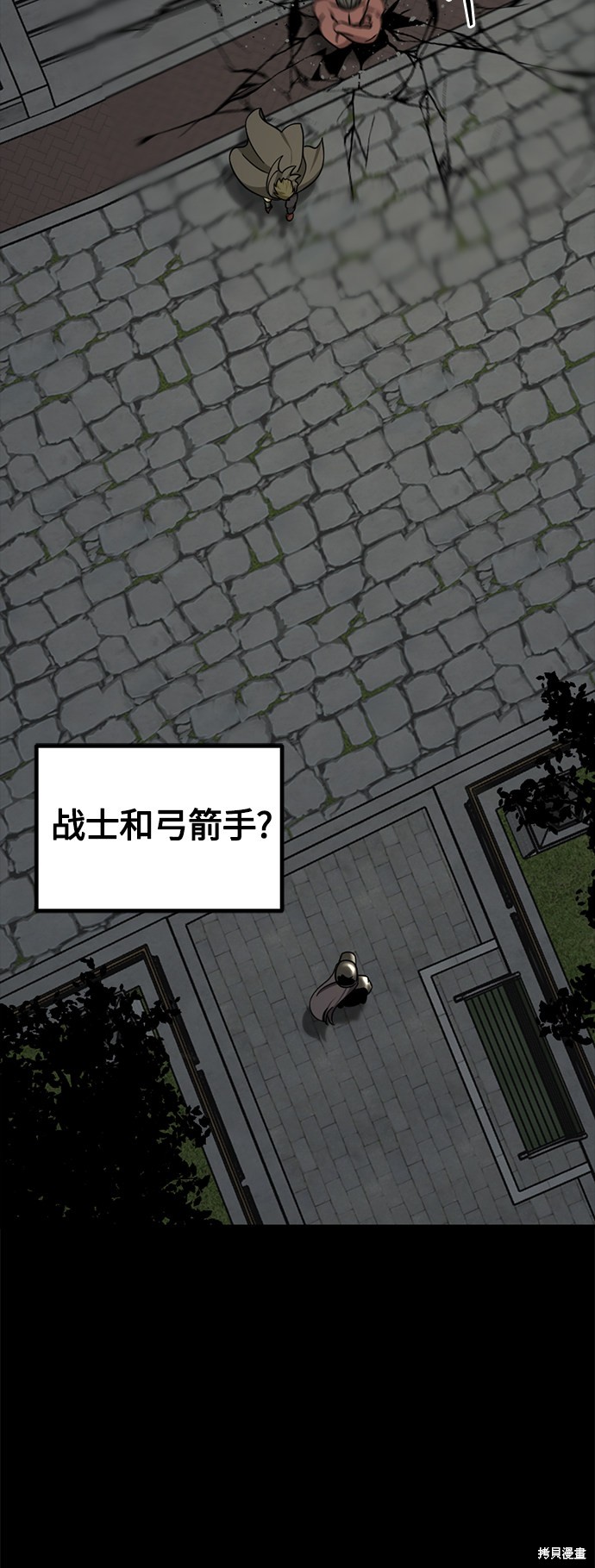 《Hero Killer》漫画最新章节第54话免费下拉式在线观看章节第【33】张图片