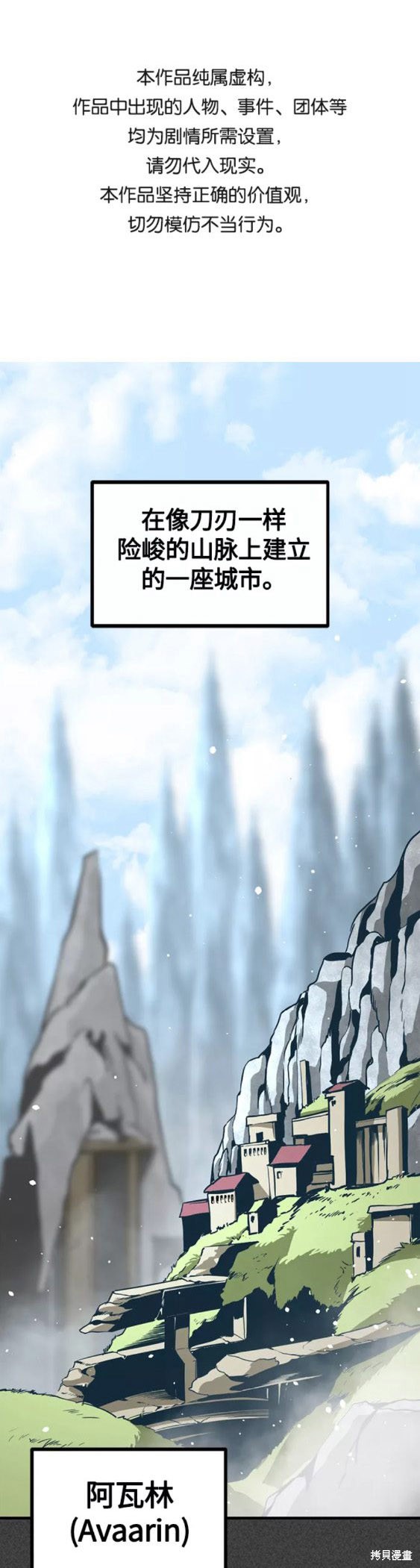 《Hero Killer》漫画最新章节第74话免费下拉式在线观看章节第【1】张图片