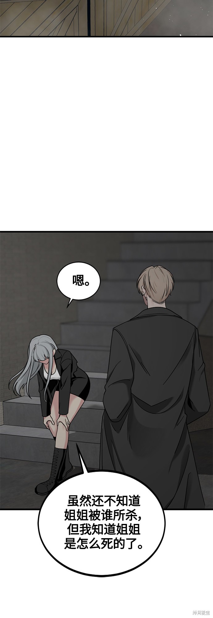 《Hero Killer》漫画最新章节第56话免费下拉式在线观看章节第【56】张图片