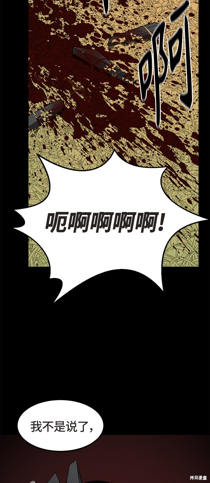 《Hero Killer》漫画最新章节第21话免费下拉式在线观看章节第【39】张图片