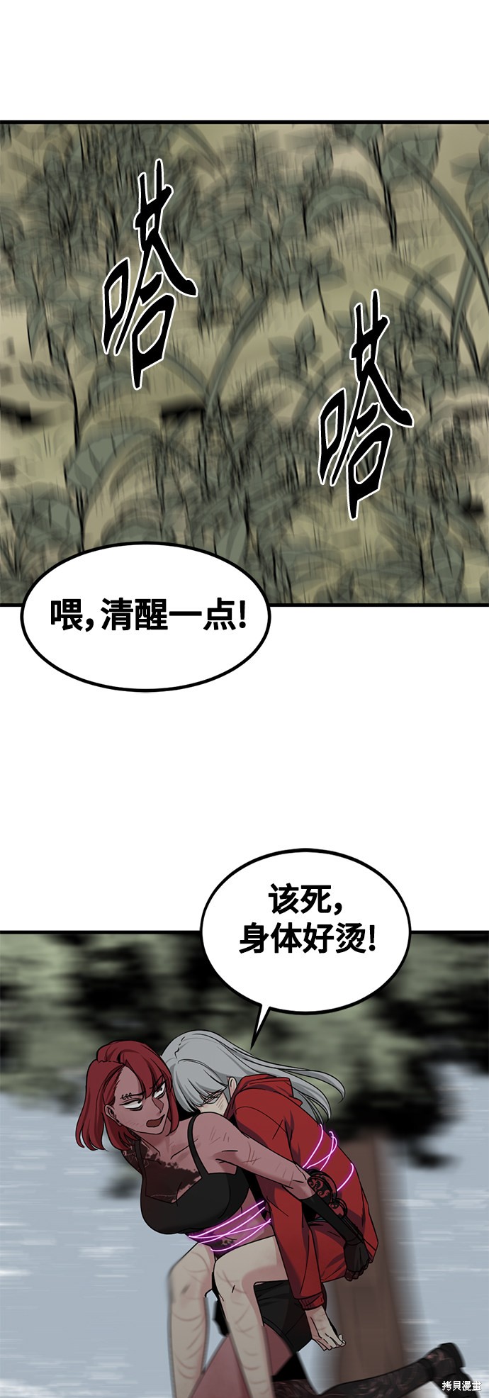 《Hero Killer》漫画最新章节第49话免费下拉式在线观看章节第【64】张图片