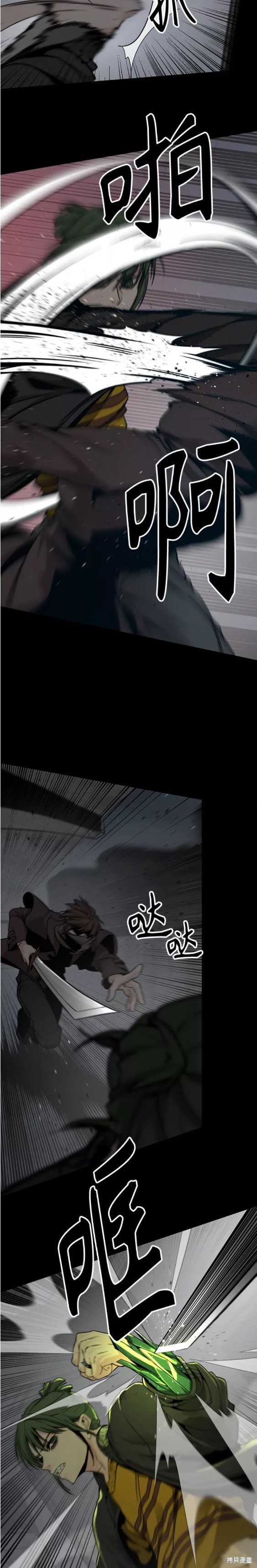 《Hero Killer》漫画最新章节第99话免费下拉式在线观看章节第【13】张图片