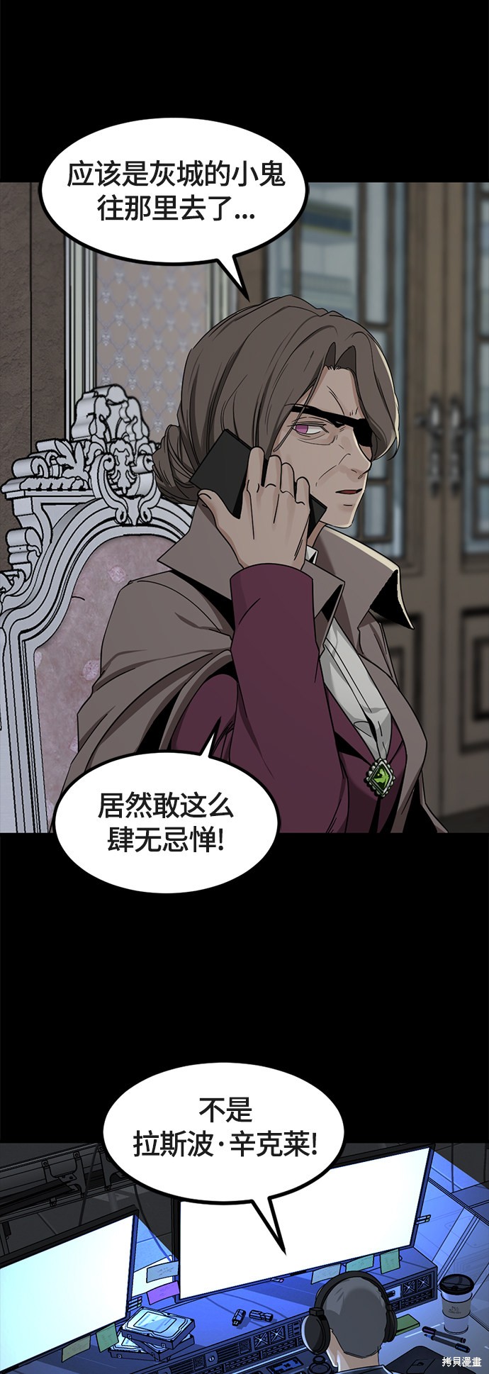 《Hero Killer》漫画最新章节第53话免费下拉式在线观看章节第【61】张图片