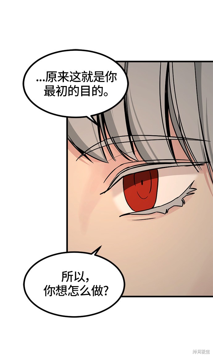 《Hero Killer》漫画最新章节第29话免费下拉式在线观看章节第【78】张图片