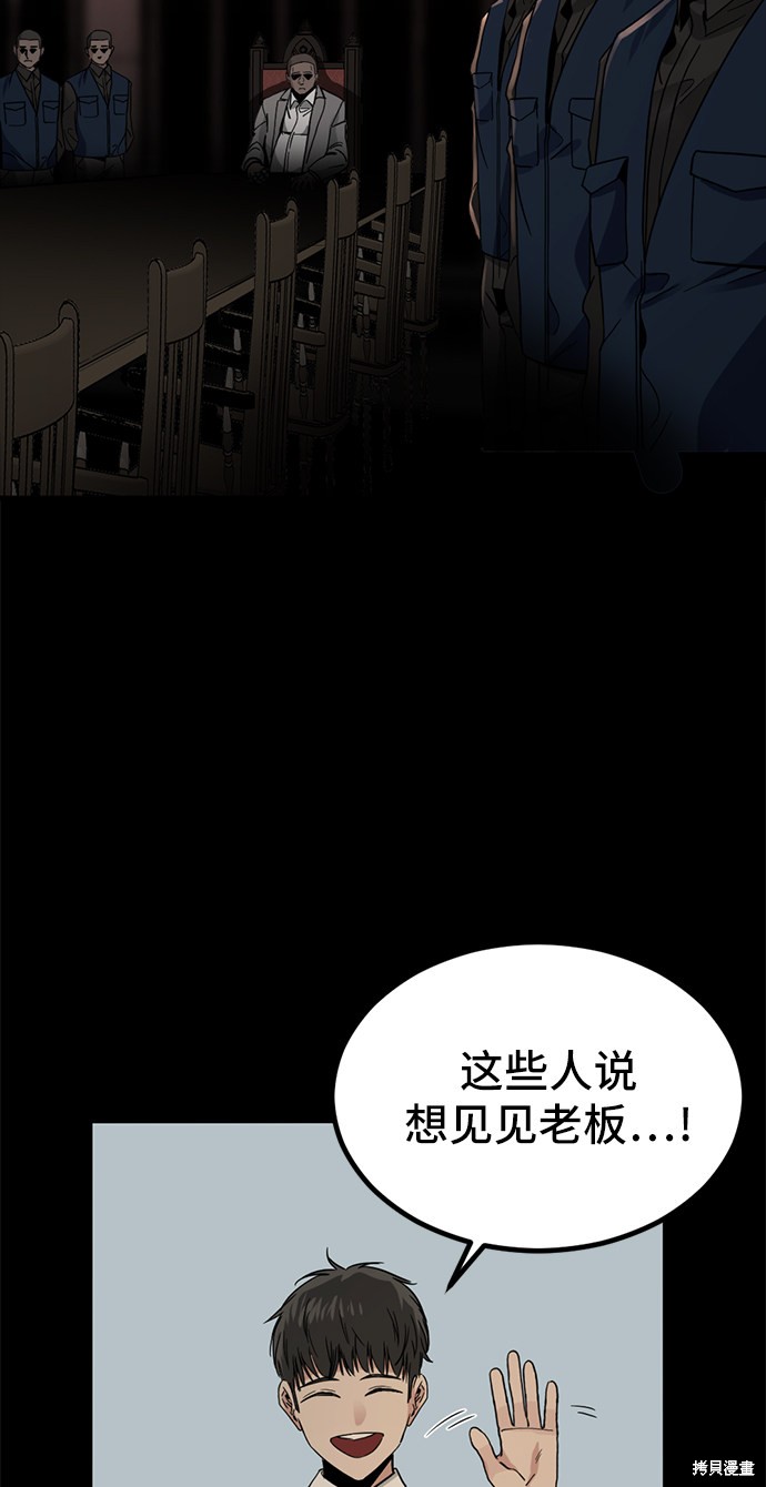 《Hero Killer》漫画最新章节第13话免费下拉式在线观看章节第【82】张图片