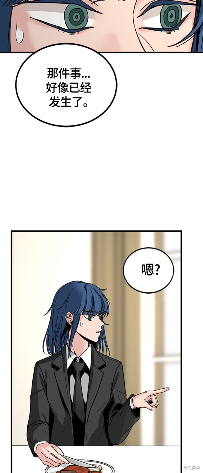 《Hero Killer》漫画最新章节第15话免费下拉式在线观看章节第【60】张图片