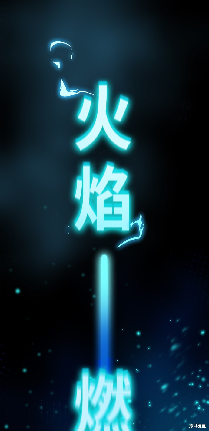 《Hero Killer》漫画最新章节第25话免费下拉式在线观看章节第【56】张图片