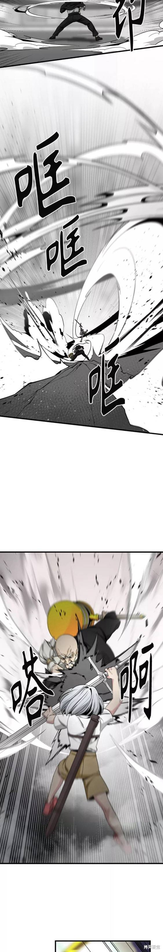 《Hero Killer》漫画最新章节第92话免费下拉式在线观看章节第【3】张图片