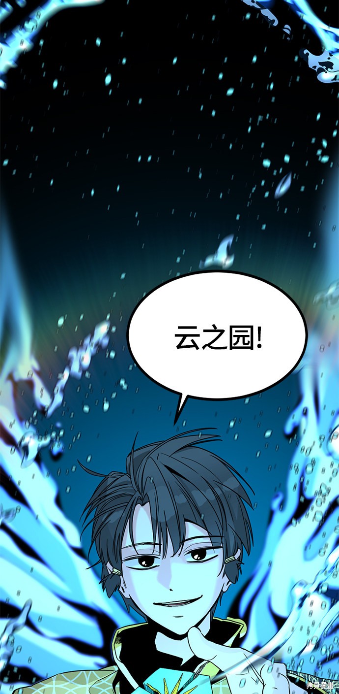 《Hero Killer》漫画最新章节第34话免费下拉式在线观看章节第【88】张图片