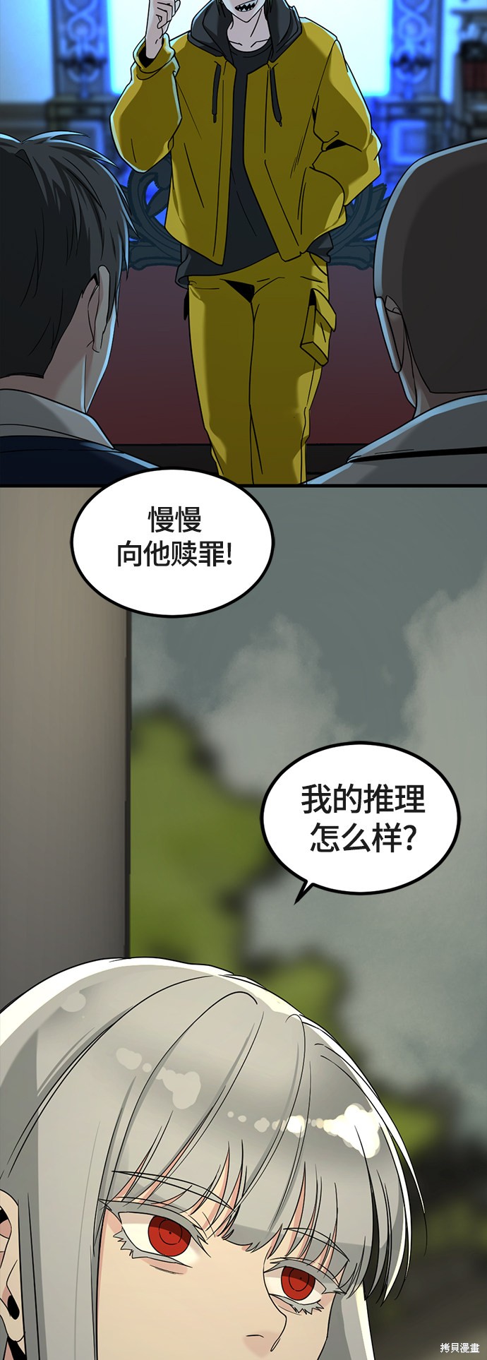 《Hero Killer》漫画最新章节第52话免费下拉式在线观看章节第【16】张图片