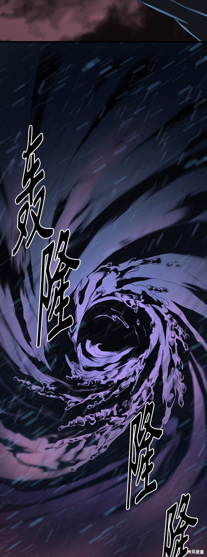 《Hero Killer》漫画最新章节第50话免费下拉式在线观看章节第【4】张图片