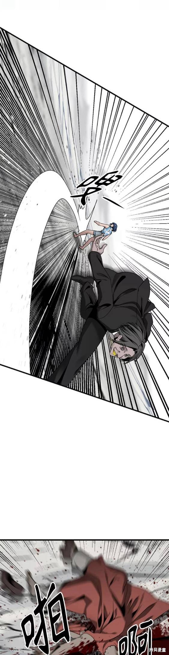 《Hero Killer》漫画最新章节第77话免费下拉式在线观看章节第【16】张图片