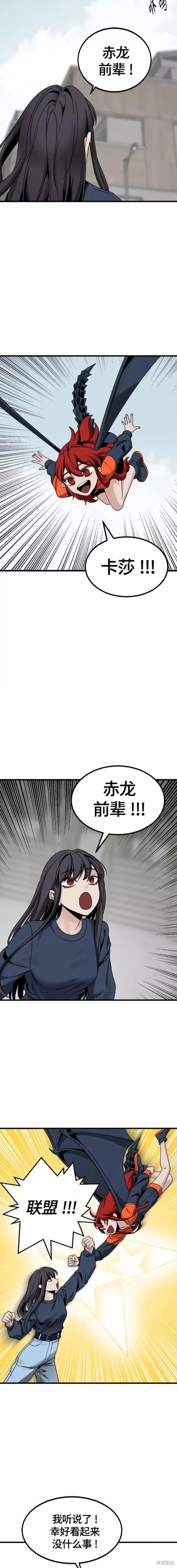 《Hero Killer》漫画最新章节第93话免费下拉式在线观看章节第【10】张图片